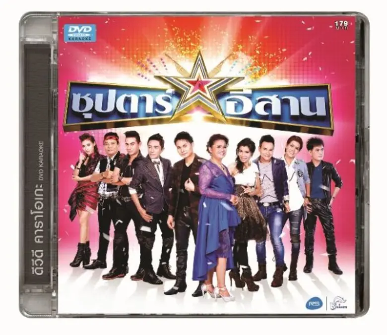 หลังส่งเพลงรักภาษาแรงอย่าง สัพเพ สัตตา จน...