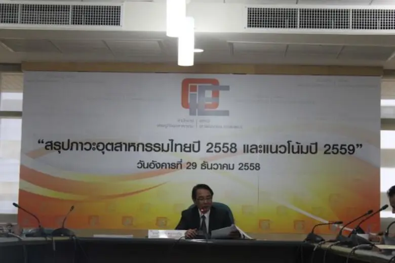 เชื่อมั่นปี 2559 หลายปัจจัยหนุนอุตสาหกรรมโตต่อเนื่อง รถยนต์ผลิตเกิน 2 ล้านคัน เพิ่มขึ้นร้อยละ 10