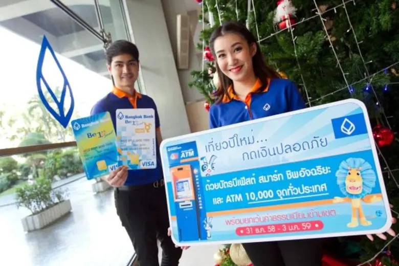 ธนาคารกรุงเทพ จำกัด (มหาชน) มอบความมั่นใจ...