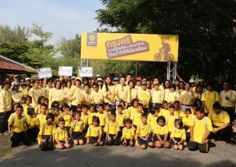 กรุงศรี (ธนาคารกรุงศรีอยุธยา จำกัด (มหาชน...