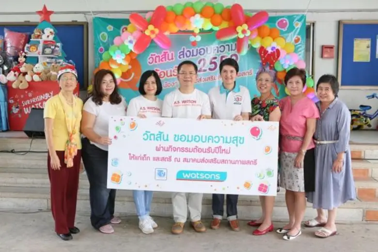 วัตสัน จัดงานเลี้ยงฉลองปีใหม่ ให้กับน้องๆ และผู้หญิง ณ บ้านพักฉุกเฉิน