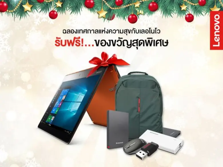 เลอโนโว ผู้นำยอดขายคอมพิวเตอร์อันดับ 1 ขอ...