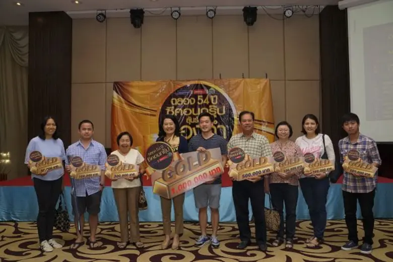 ภาพข่าว: ซีคอนโฮมแจกทอง 3 ล้านคืนความสุขส่งท้ายปี