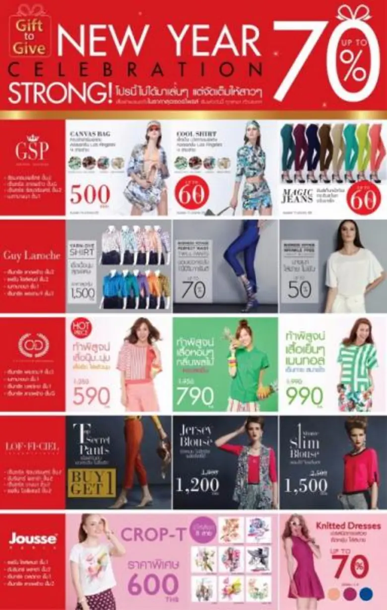 รู้ยัง ! ตั้งแต่วันนี้ – 31 ธ.ค. 58 สาวๆ ...