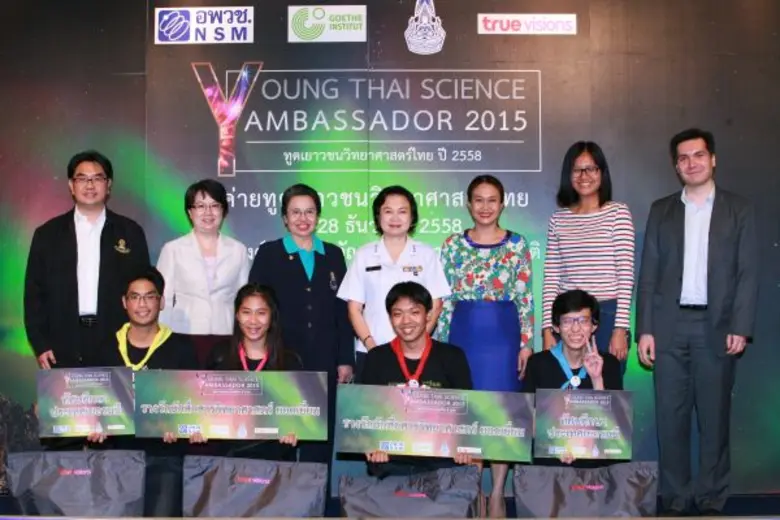 นักศึกษา มช. กอดคอ มจธ. คว้าแชมป์ทูตเยาวชนวิทยาศาสตร์ รุ่นที่ 12 อพวช. พร้อมส่งบินลัดฟ้าดูงานเยอรมนี