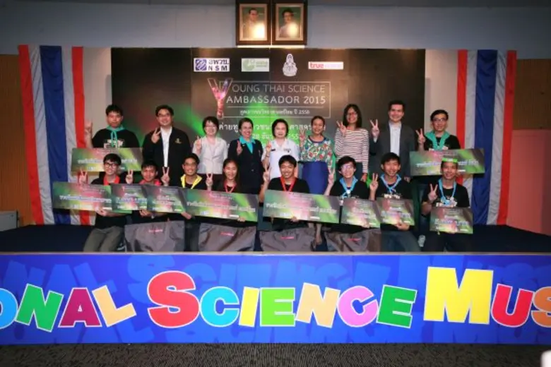 นักศึกษา มช. กอดคอ มจธ. คว้าแชมป์ทูตเยาวชนวิทยาศาสตร์ รุ่นที่ 12 อพวช. พร้อมส่งบินลัดฟ้าดูงานเยอรมนี