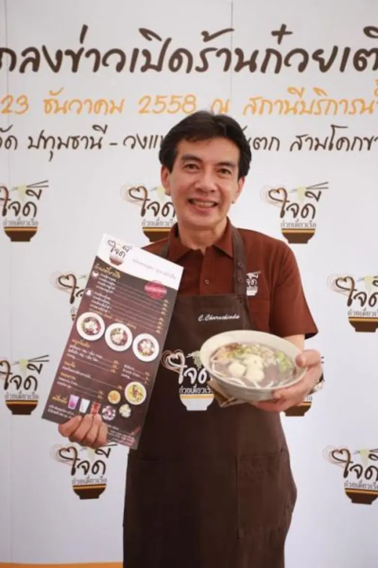 “ปตท. บริหารธุรกิจค้าปลีก” บุกตลาด Non-Oil เปิดตัว “ก๋วยเตี๋ยวเรือ ใจดี” อร่อยครบสูตร ปรุงรสด้วยใจ