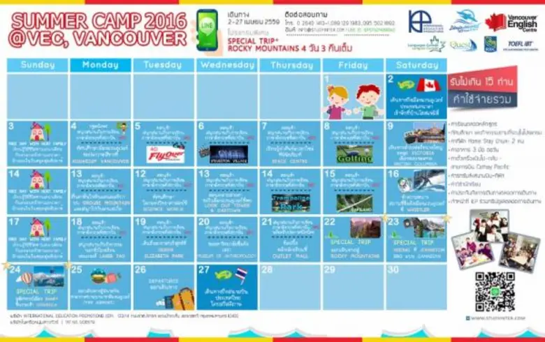 Summer Camp 2016 โครงการไปเรียนภาษาอังกฤษที่แคนาดาและอังกฤษเดือนเมษายน
