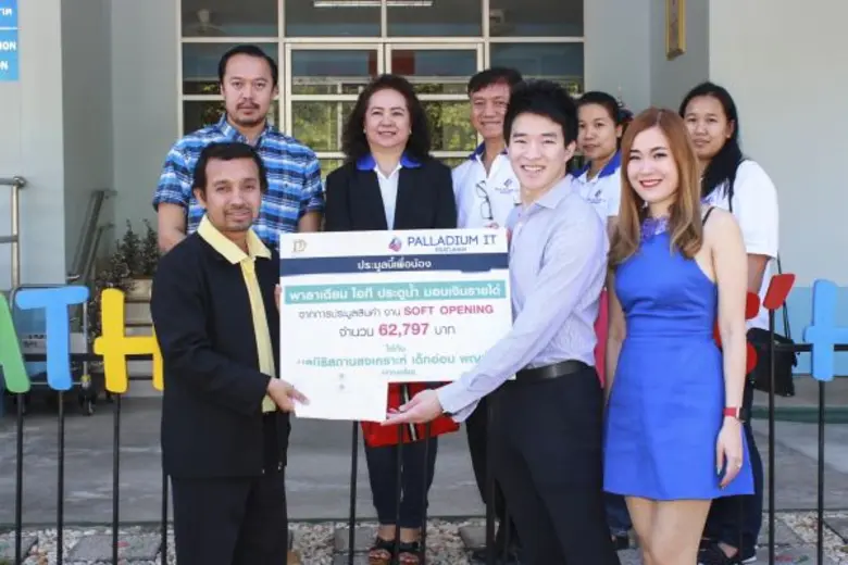 พาลาเดียมไอที โดย พัชราวดี วีรบวรพงศ์ กรร...