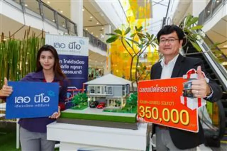 น้อมบุญ ผู้นำด้านอสังหาฯ ต้อนรับเทศกาลปีใ...