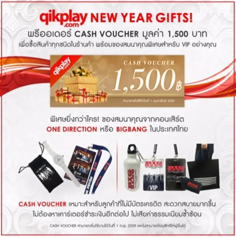 เว็บไซต์คลิกเพลย์ดอทคอม (Qikplay.com) ผู้...