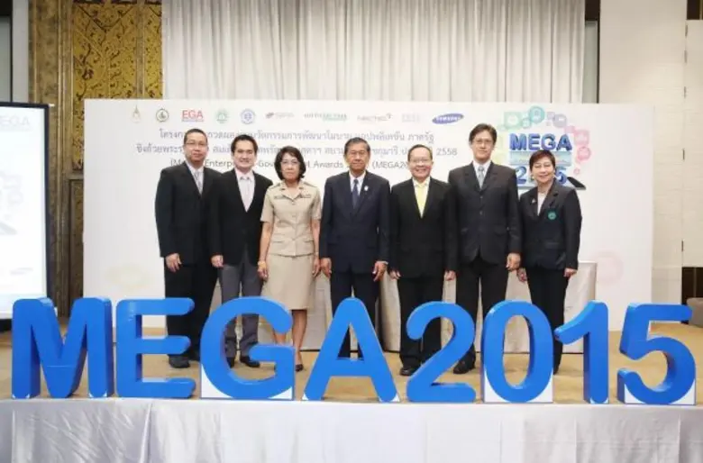 สำนักงานรัฐบาลอิเล็กทรอนิกส์ (องค์การมหาช...