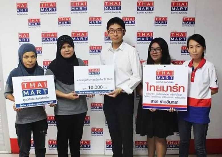 บริษัท ไทยมาร์ท คอร์ปอเรชั่น จำกัด นำทีมโ...