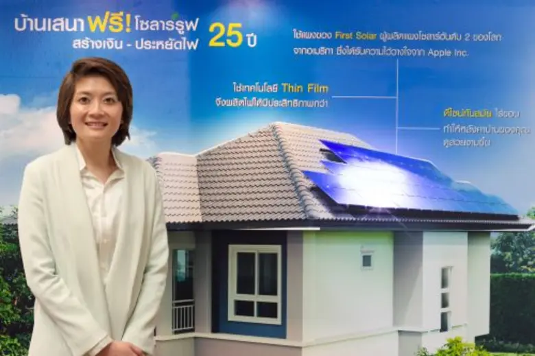 บมจ.เสนาดีเวลลอปเม้นท์ (SENA) แย้มเตรียมส...