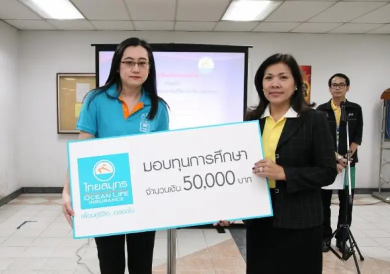 บริษัท ไทยสมุทรประกันชีวิต จำกัด (มหาชน) ...