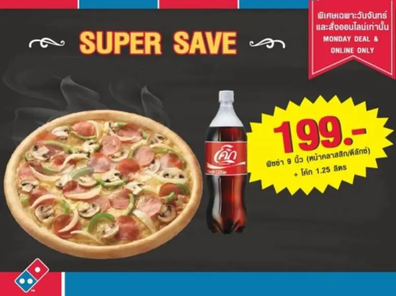 เอฟโวลูชั่น แคปปิตอล รุกหนักตลาดอาหาร ดันโดมิโนพิซซ่ากระหน่ำเปิดสาขา