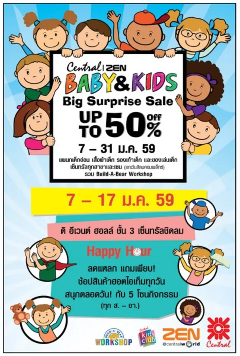 ห้างเซ็นทรัล/เซน จัดรายการ "Central / ZEN...
