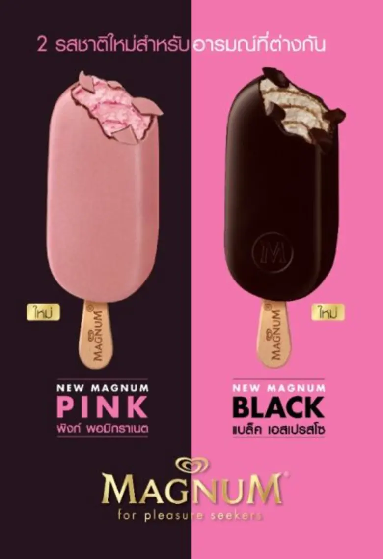 เพราะแม็กนั่มเชื่อว่าในแต่ละวัน คนเราจะมี...