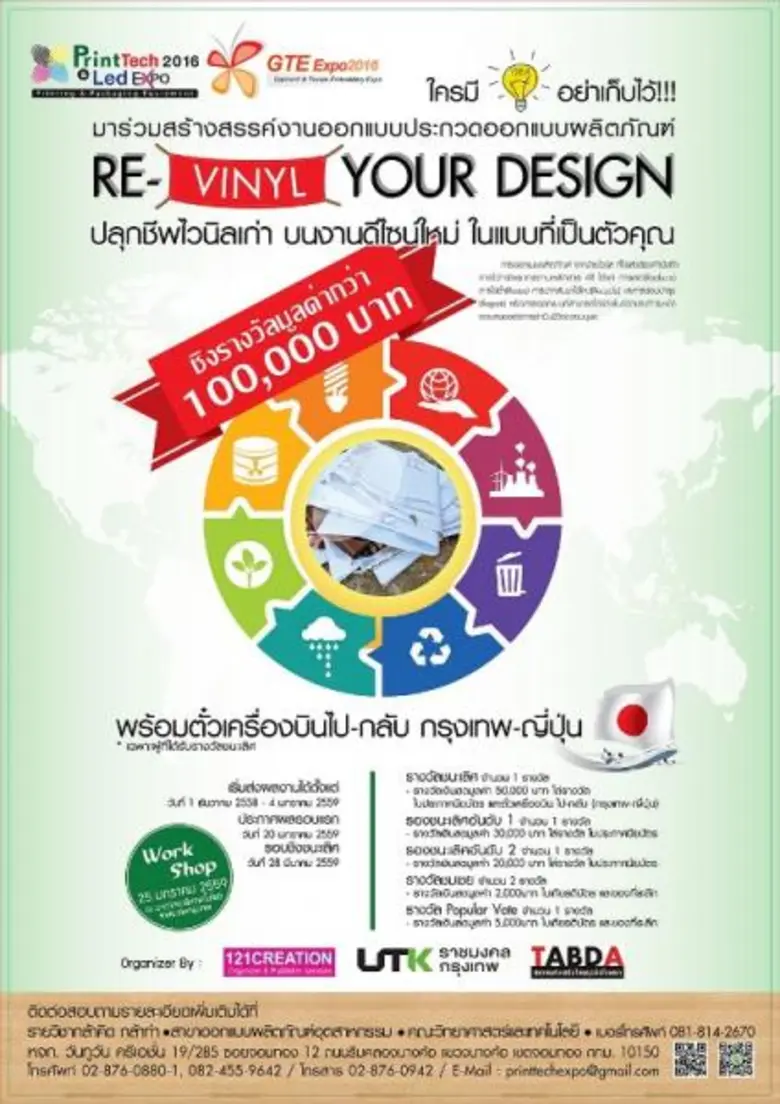 วันอังคาร 19 มกราคม 2559 งาน Open House ณ...