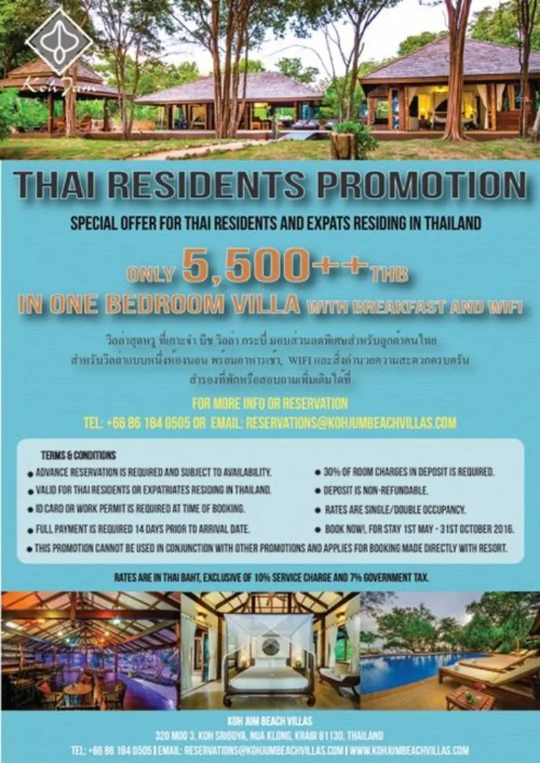 เกาะจำ บีช วิลล่า รีสอร์ทหรู อาณาจักรแห่ง...