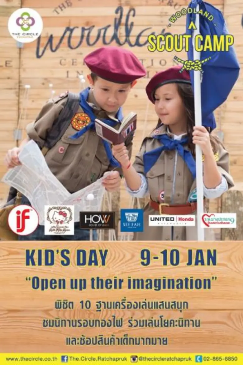 วันเด็กปีนี้ เดอะ เซอร์เคิล ราชพฤกษ์ ชวนเ...