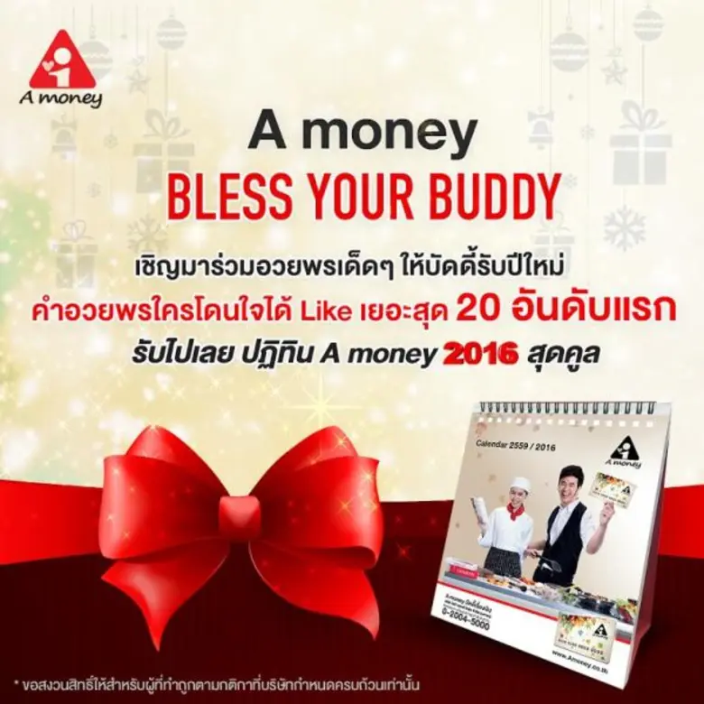 บ๊ายบายปีเก่า ต้อนรับปีใหม่กันทั้งที งานน...