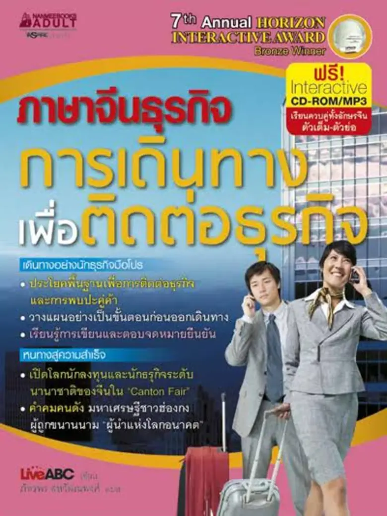 อบรมเชิงปฏิบัติการครูภาษาจีน พัฒนาทักษะการสอนภาษาจีน 4 ระดับ ฟรี