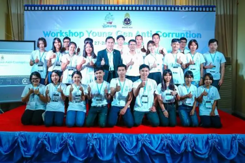 สำนักงานคณะกรรมการป้องกันและปราบปรามการทุ...