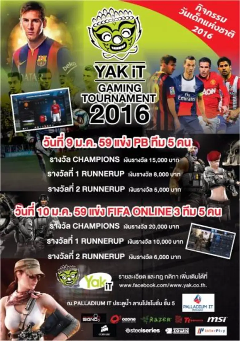 พาลาเดียม ไอที ประตูน้ำ จับมือยักษ์ ไอที ...