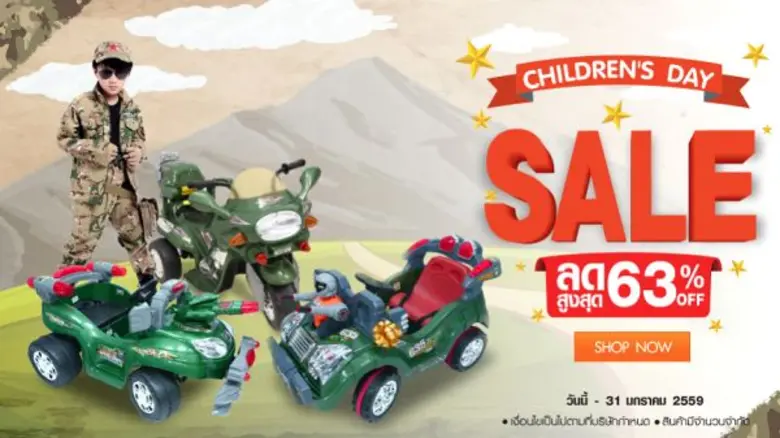 ดูโฮมช้อปออนไลน์ ยกกองทัพของเล่นเด็ก เสริ...