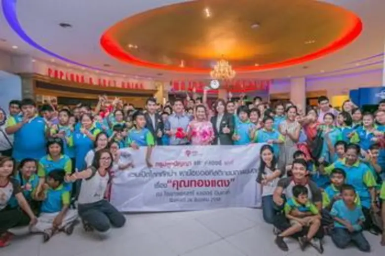 ทรูปลูกปัญญา โดย ดร.ธีระพล ถนอมศักดิ์ยุทธ...