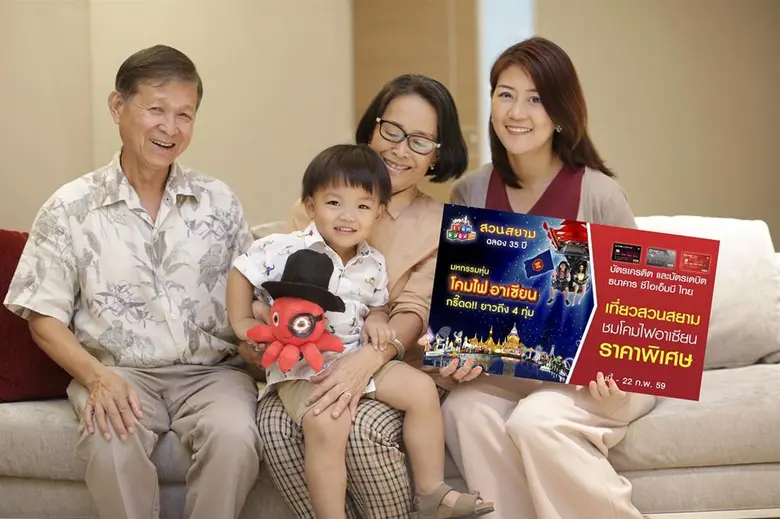 ธนาคาร ซีไอเอ็มบี ไทย ชวนเที่ยวสวนสยาม ชม...