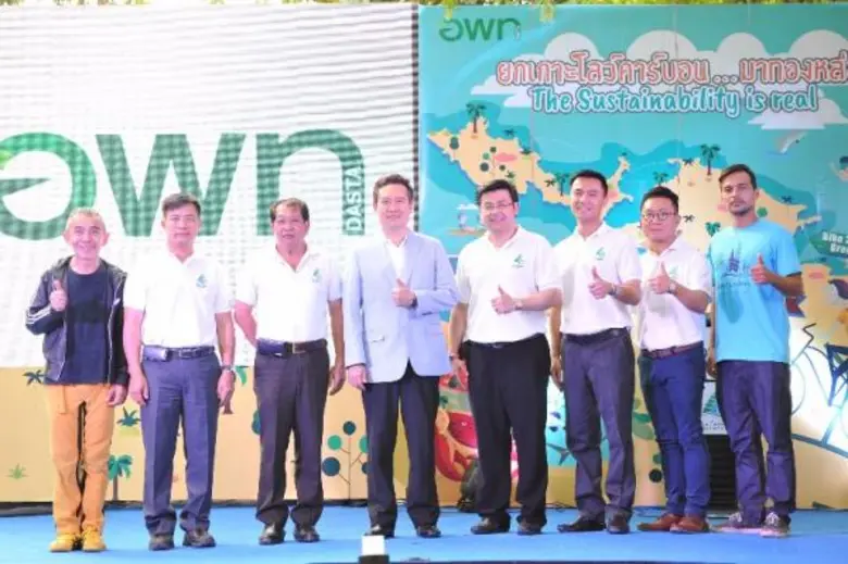 อพท. ขานรับวาระปฏิบัติการลดโลกร้อน...ออกแคมเปญรณรงค์เที่ยวโลว์คาร์บอน