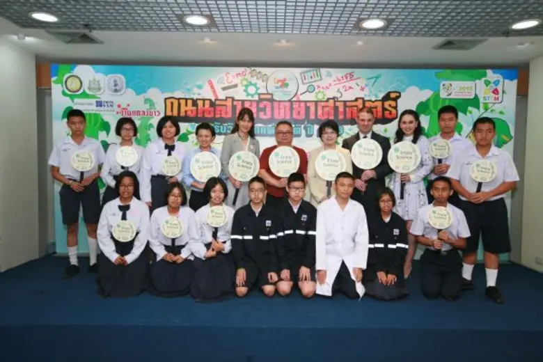 กระทรวงวิทยาศาสตร์และเทคโนโลยี โดยองค์การ...