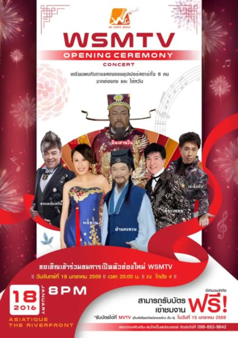 เปิดศักราชใหม่ค่ายเพลงคลาสสิคจีน "วี เซิร...