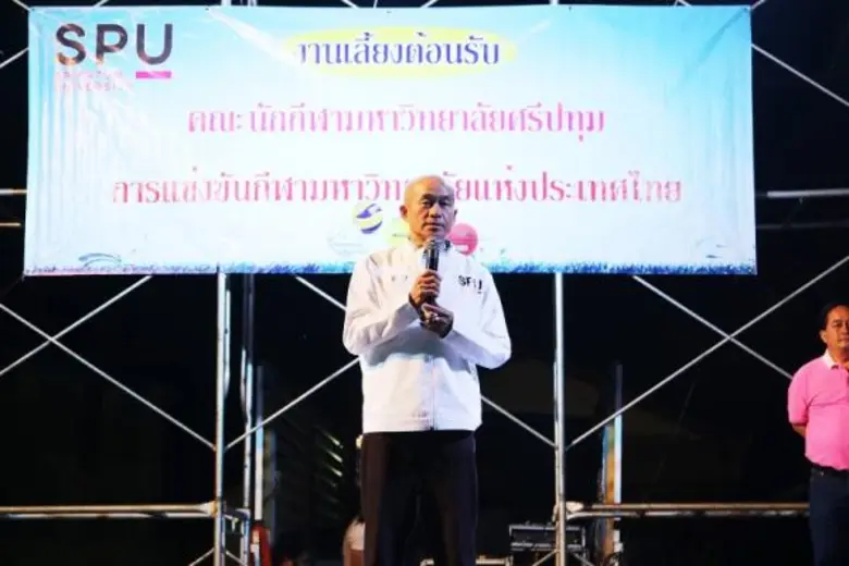 มหาวิทยาลัยศรีปทุม จัดเลี้ยงต้อนรับคณะนัก...