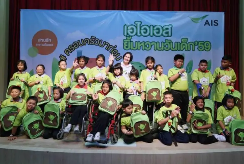 'เด็กดี หมั่นเพียร เรียนรู้ สู่อนาคต' คำข...