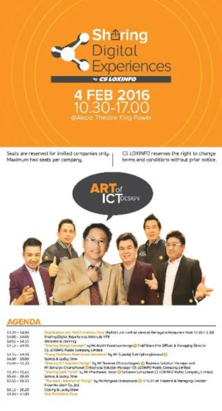 บริษัท ซีเอส ล็อกซอินโฟ จำกัด (มหาชน) ขอเ...