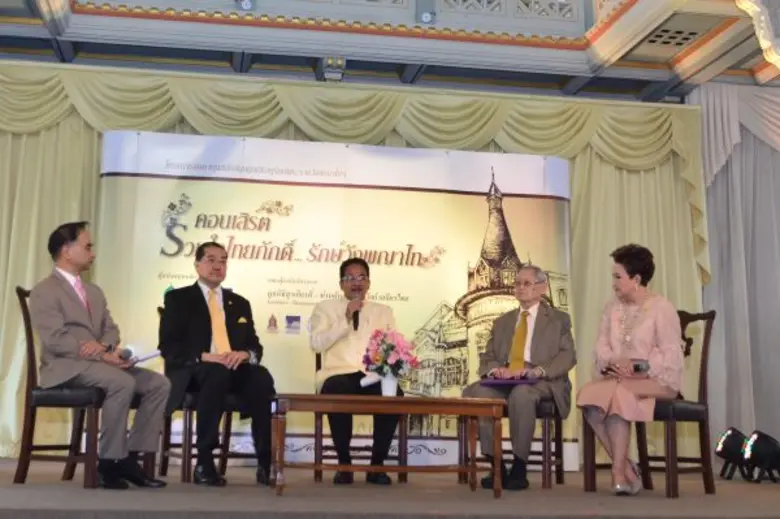 คอนเสิร์ตการกุศล “รวมใจไทยภักดิ์...รักษ์วังพญาไท”