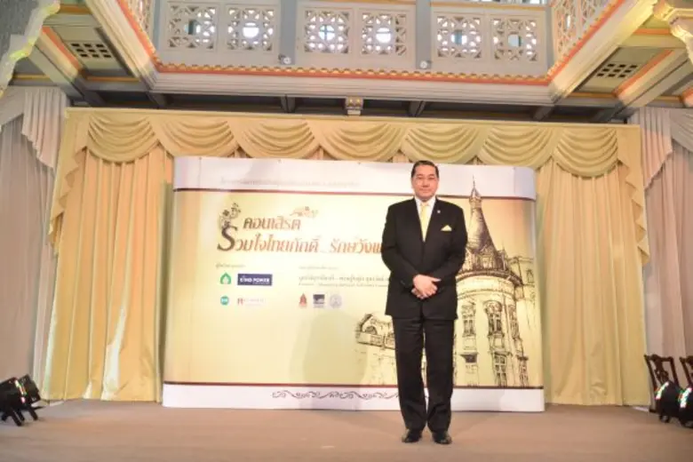 คอนเสิร์ตการกุศล “รวมใจไทยภักดิ์...รักษ์วังพญาไท”