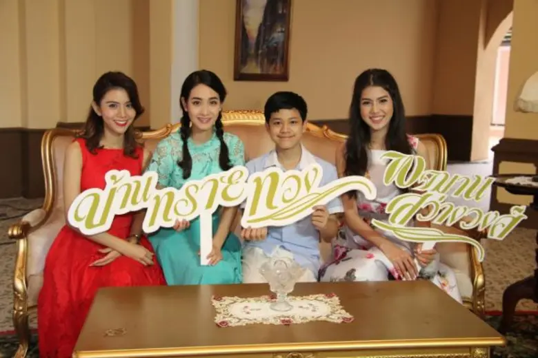 ใกล้จะลาจอแล้วสำหรับละครเรื่อง "บ้านทรายท...