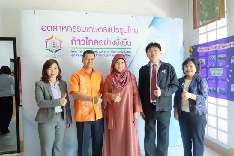 สำนักงานปลัดกระทรวงอุตสาหกรรม (สปอ.) ลงพื...