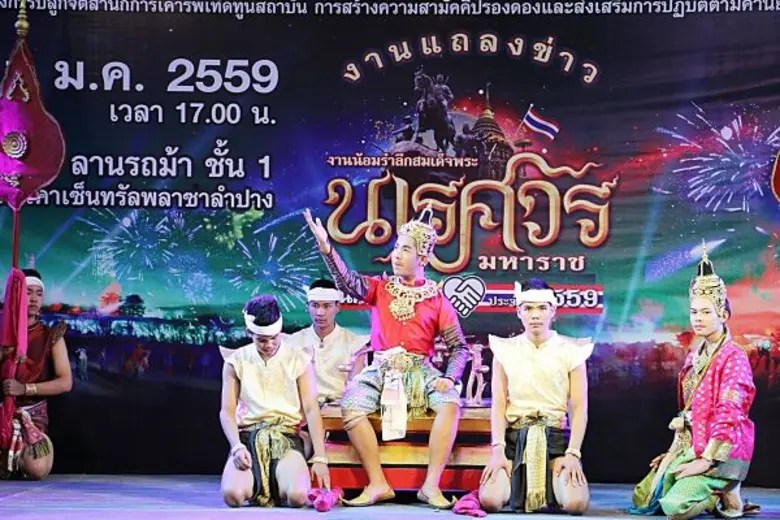 เมื่อวันจันทร์ที่ ๑๑ มกราคม ๒๕๕๙ เวลา ๑๖....