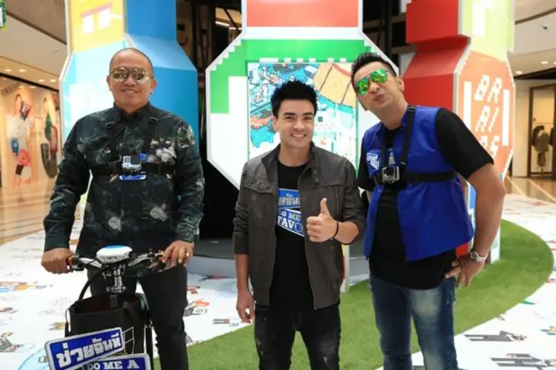 รายการ "ช่วยฉันที Do me a favor" (ดูมีอะเ...