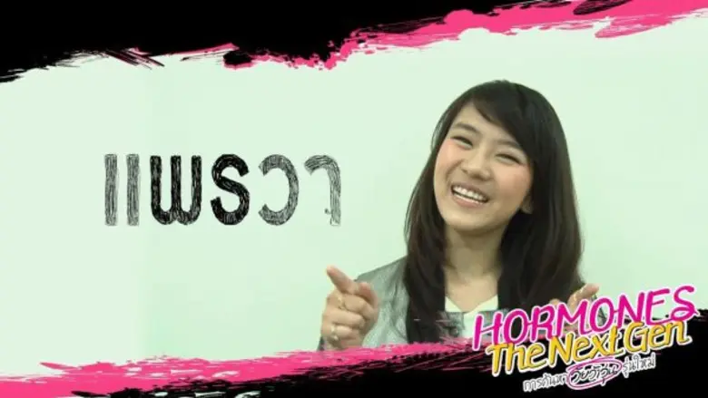 แฟนคลับเตรียมกรี๊ดด!!! หนุ่มสาวฮอร์โมนเตรียมยกทัพบุกเวที Japan Expo Thailand 2016