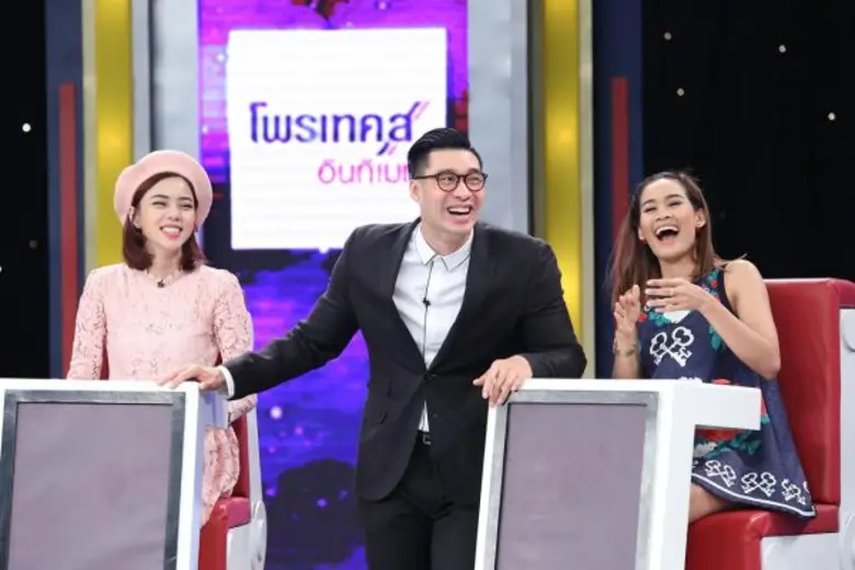 ร่วมกันตรวจดวงชะตารายวันกับ รายการ "วันท้...