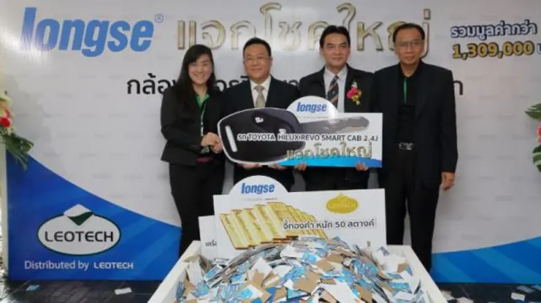 ฉลองแคมเปญ ลองเซ่ แจกโชค นายชัยวัฒน์ พงษ์บุญ ปลัดอา...