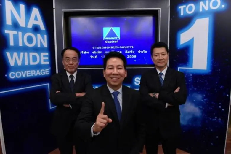 ซัมมิท แคปปิตอล ปลื้มผลประกอบการปี 58 โตเกินคาด สวนทางตลาด