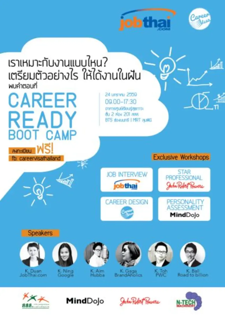 จ๊อบไทยดอทคอม (JobThai.com) เว็บไซต์หางาน...
