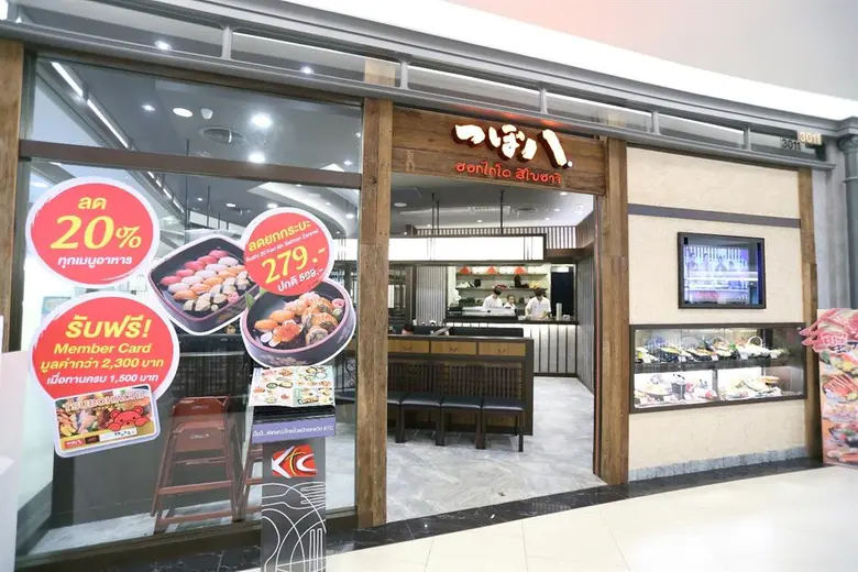 สึโบฮาจิ จัดชุดอาหารทอดสไตล์อิซากายะ แบบสั่งง่ายอร่อยไว